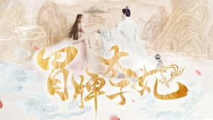 山寨小萌主 — foto 1