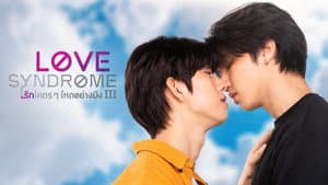 รักโคตรๆ โหดอย่างมึง — foto 6
