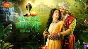 Beder Meye Jyotsna — foto 1