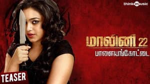 மாலினி 22 பாளையங்கோட்டை — foto 1