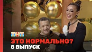 Episodio 8