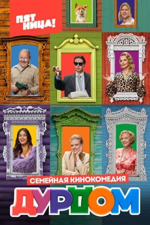 Temporada 1