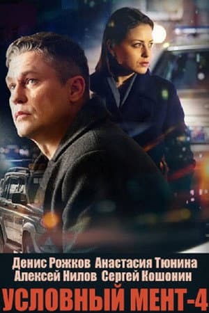 Temporada 4