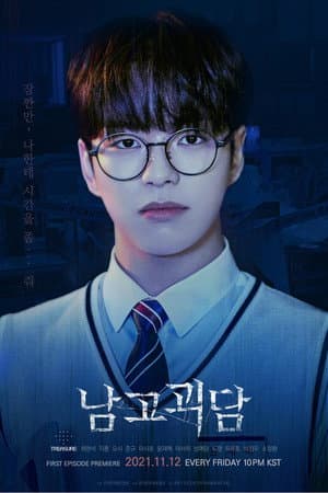 Temporada 1