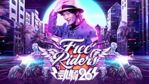 勁騎26 — foto 1