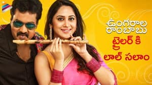 Ungarala Rambabu — foto 3