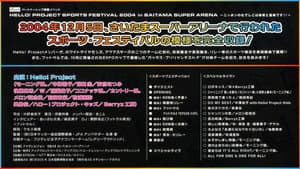 Hello! Project Sports Festival 2004 — foto 1