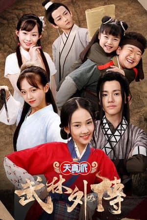 Temporada 1