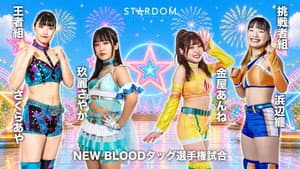 STARDOM GW TOUR 2026 in FUKUOKA DAY2〜試合〜 — foto 8