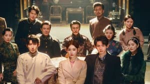 胭脂泪 — foto 1
