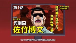 Episodio 1