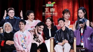 主咖和Ta的朋友们 — foto 3