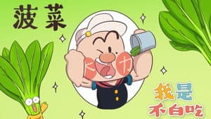 Episodio 115