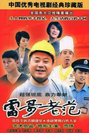 Temporada 1
