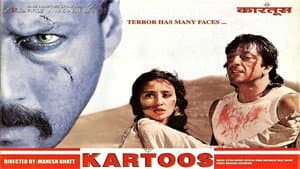Kartoos — foto 1