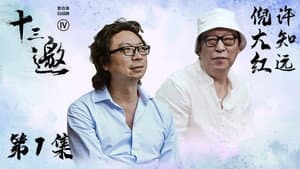 Episodio 1