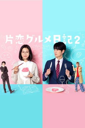 Temporada 2