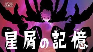 Episodio 20