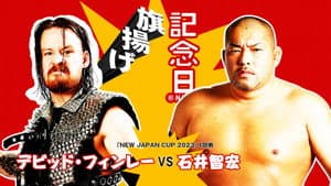 NJPW 51st Anniversary Event & New Japan Cup 2023: Day 2 — foto 10