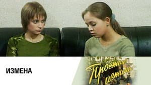 Episodio 74