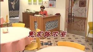 Episodio 3025