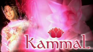 Kammal — foto 1