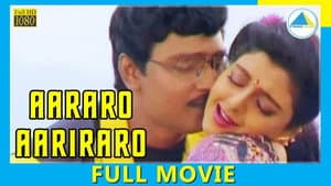 Aararo Aariraro — foto 1