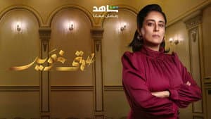عمتي نوير — foto 2