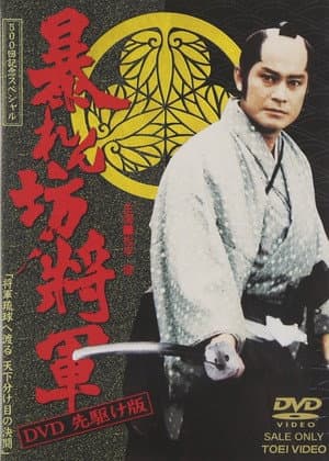 Temporada 8