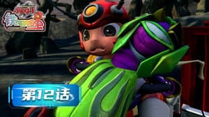 Episodio 12