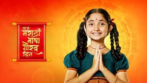 Yashoda - Goshta Shyamchya Aaichi — foto 1