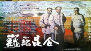 巍巍昆仑 — foto 1