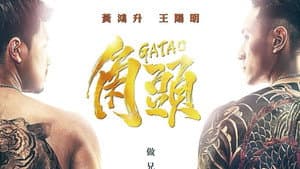 角頭 — foto 1