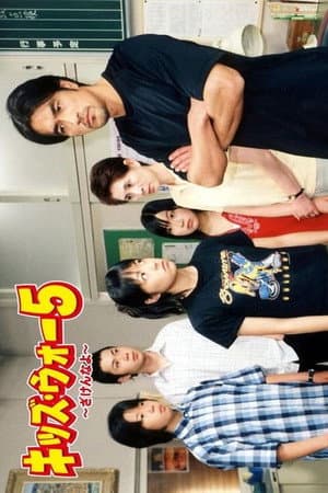 Temporada 5