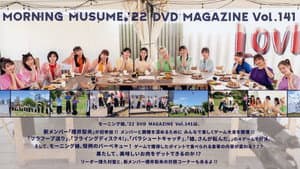 Morning Musume.'22 DVD Magazine Vol.141 — foto 1