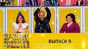 Episodio 9