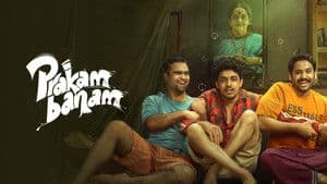 പ്രകമ്പനം — foto 2