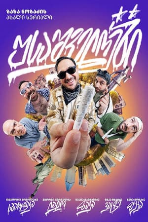 Temporada 1