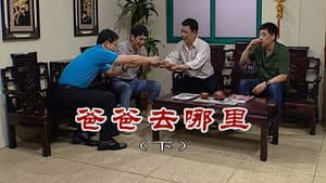 Episodio 2607
