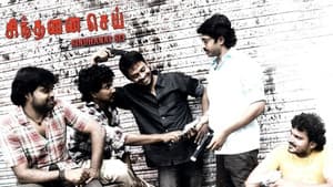சிந்தனை செய் — foto 1