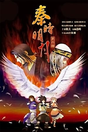 Temporada 2