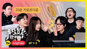 Episodio 3