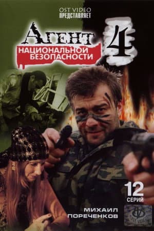 Temporada 4