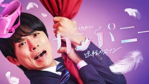 カンパニー — foto 2