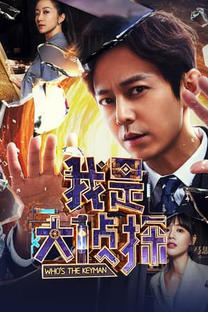 Temporada 1