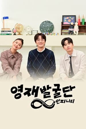 Temporada 1