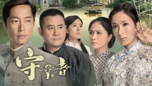 守業者 — foto 1