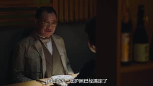 Episodio 5