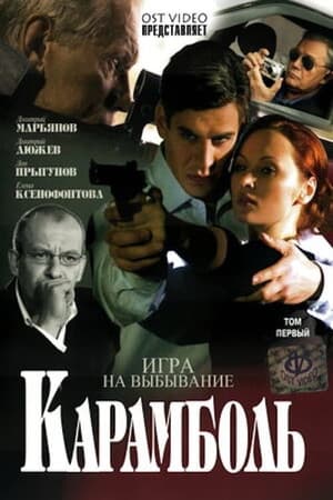 Temporada 1