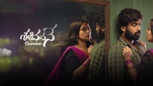 శశివదనే — foto 3